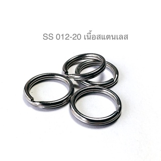 SS012 ห่วงกลม ลวดกลม ห่วงพวงกุญแจ อะไหล่เครืองประดับ อะไหล่สเตนเลส อุปกรณ์งานหนัง แพ็ค 5 ชิ้น