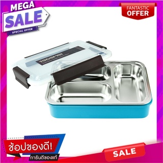 กล่องอาหารเหลี่ยม KEY WAY 3 ช่อง 1.1 ลิตร สเตนเลส ภาชนะใส่อาหาร STAINLESS STEEL FOOD CONTAINER KEYWAY 1.1L 3-COMPARTMENT