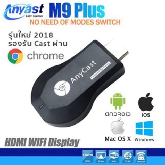 Anycast M9 PLUS HDMI Dongle wifi Display มือถือทุกรุ่นต่อเข้าทีวี