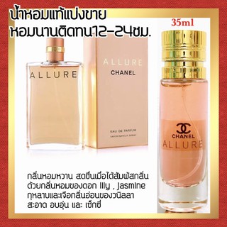 🔥กลิ่นShopแท้🔥น้ำหอม #25	C.AW น้ำหอมผู้หญิง