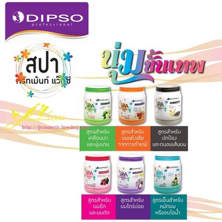 Dipso Spa Treatment Wax 1000ml. ดิ๊พโซ่ สปา ทรีทเม้นท์ แว็กซ์