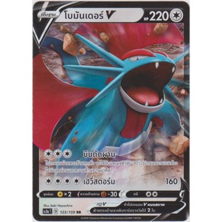 [Pokémon] โบมันเดอร์ V / VMAX