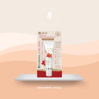 Poompuksa facial lifting cream | ภูมิพฤกษา ครีมบำรุงผิวสูตรยกกระชับผิวหน้า สมุนไพร