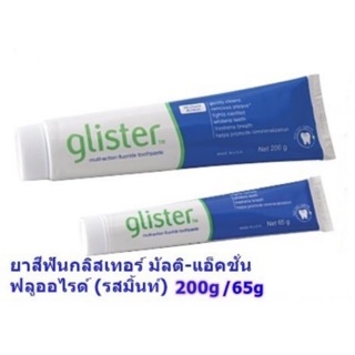 Glister ยาสีฟันแอมเวย์ 200g.