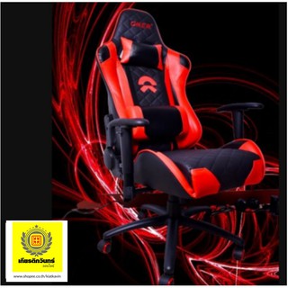 เก้าอี้เกมมิ่ง OKER G58 Gaming Chair ​ ปรับเอนได้ 180 องศา