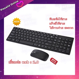 เม้าส์ไร้สาย คีย์บอร์ดไร้สาย Wifi Mouse Wireless Mouse and Keyboard keyboard เม้าส์ คีย์บอร์ด for PC 2.4 Ghz