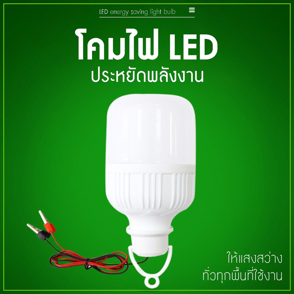 หลอดไฟ ไฟหลอดตุ้ม LED ประหยัดพลังงาน หลอดไฟ 10W 20W 30W 50W ความสว่างสูง หลอดไฟทรงกระบอก หลอดไฟพกพา 