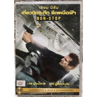 ดีวีดี Nonstop เที่ยวบินระทึกยึดเหนือฟ้า(แอคชั่นสุดมันส์ระทึก) (พากย์ไทย5.1ใส่กล่อง)