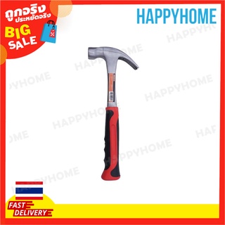 ค้อนก้ามปูเหล็กเอนกประสงค์ 8oz B7-9075869 General Purpose Steel Claw Hammer 8oz 93019