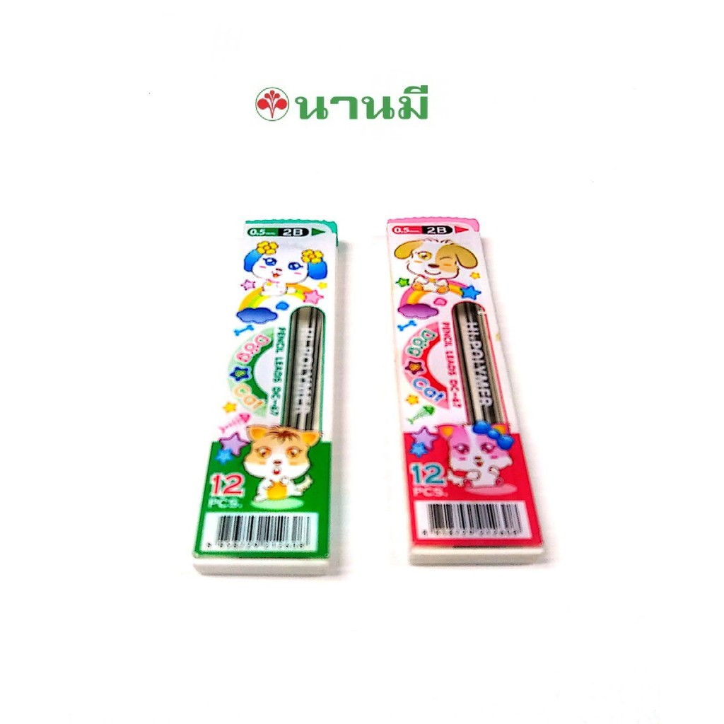 Nanmee นานมี ไส้ดินสอ ขนาด 0.5MM. 2B DC-67 จำนวน 1หลอด