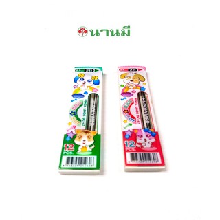 Nanmee นานมี ไส้ดินสอ ขนาด 0.5MM. 2B DC-67 จำนวน 1หลอด