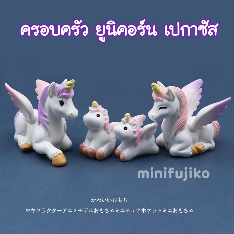 ยูนิคอร์น Unicorn ม้าโยก ยูนิคอร์น โมเดลตกแต่งเค้ก พร้อมส่ง