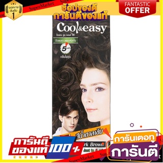 🌈ฺBEST🌈  โลแลน คูล แอนด์ อีซี่ ครีมเปลี่ยนสีผม M-4 สีน้ำตาลเข้ม 1 ชุด Lolane Cool &amp; Easy M-4 Dark Brown Hair  🛺💨