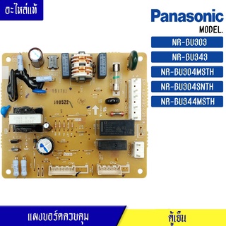 บอร์ดตู้เย็น PANASONIC-พานาโซนิครุ่น NR-BU303/NR-BU343/NR-BU304MSTH/NR-BU304SNTH/NR-BU344MSTH*อะไหล่แท้*ใช้ได้กับทุกรุ่น