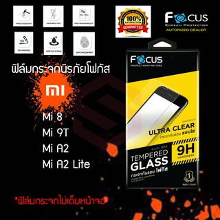 FOCUS ฟิล์มกระจกกันรอย Xiaomi 11T/11T Pro / Mi 10T / Mi 10T Pro  (TEMPERED GLASS)