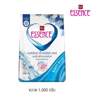 Essence เอสเซ้นซ์ เอ็กซ์เพิร์ทแคร์ ผงซักฟอก 1000 กรัม (8850002855038)