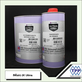 Nippon Paint Ultima สีพื้น สีขาว 2K ระบบ 4:1 โพลียูริเทน