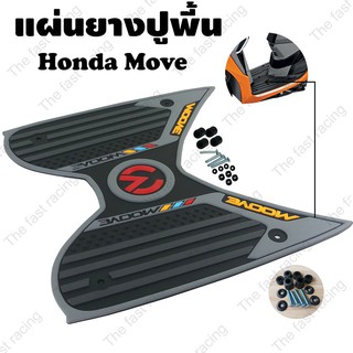 ลดแหลก ยางปูพื้น Honda MOOVE สีดำขอบเทา ตรงรุ่น