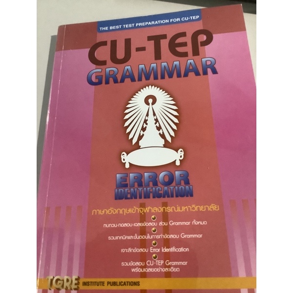 CU-TEP Gramma error identifications