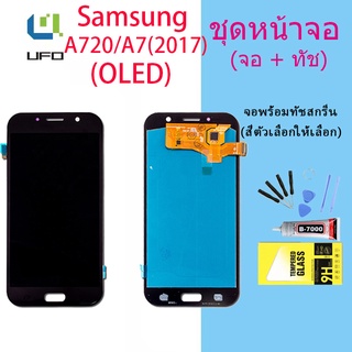 For หน้าจอ Samsung A720/A7(2017)  LCD Display​ จอ+ทัส Samsung A720/A7(2017) (OLED)