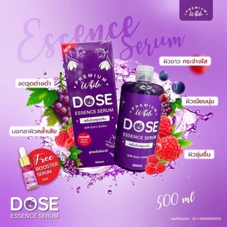 เซรั่มโดสสูตรลับ กล่องม่วง [แถมบูสเตอร์] Premium White Dose Essence Serum