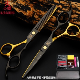  ชุดกรรไกรตัดผม6นิ้ว  Black Gold Professional Hairdressing กรรไกรตัดฟันแบนที่ใช้ในครัวเรือนกรรไกรตัดผมบางกรรไกร