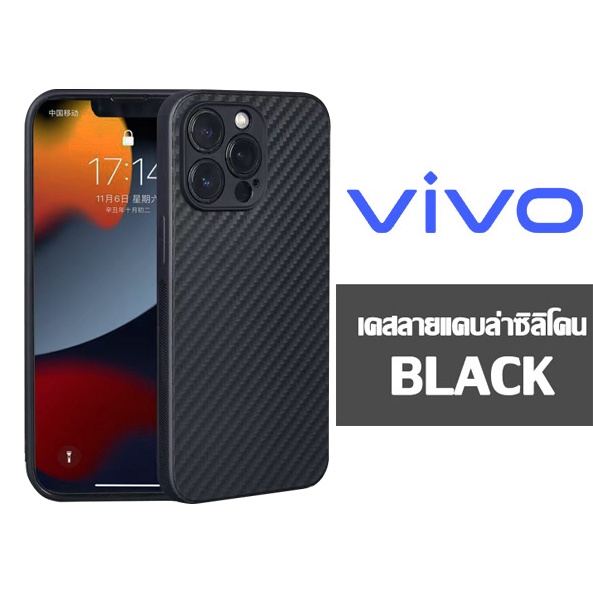 เคสลายเเคปล่า OU vivo V15 Pro v20se v23e v23 5g