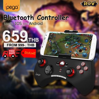 จอยส์เกมส์ SmartPhone IPEGA PG-9025 Blueooth Controller