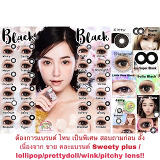 #พร้อมส่ง ค่าสายตา 150 : สีดำ