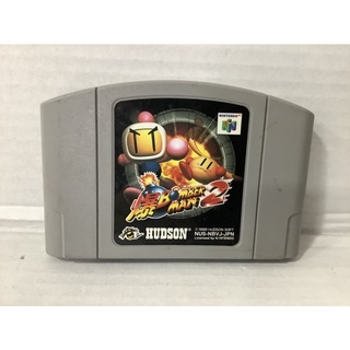 ตลับแท้ [N64] [0032] Baku Bomberman 2 (Japan) (NUS-NBVJ-JPN)