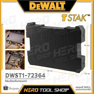 DEWALT โฟม แผ่นโฟม โฟมกันกระแทก TSTAK รุ่น DWST1-72364