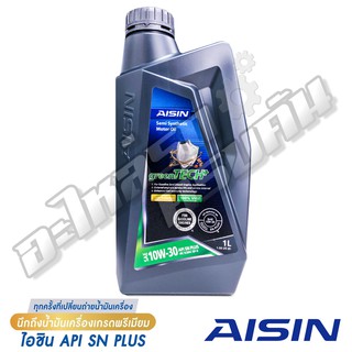 น้ำมันเครื่องกึ่งสังเคราะห์ AISIN greenTECH+ เบนซิน 10W-30 SN PLUS (1 ลิตร)