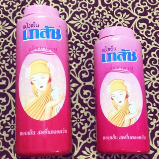 Bhaesaj แป้งเภสัช แป้งเย็นสีชมพู เขียว ฟ้า 100g/200g/300g