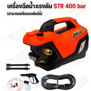 เครื่องฉีดนำแรงดัน STR 400bar ปรับรอบดันได้