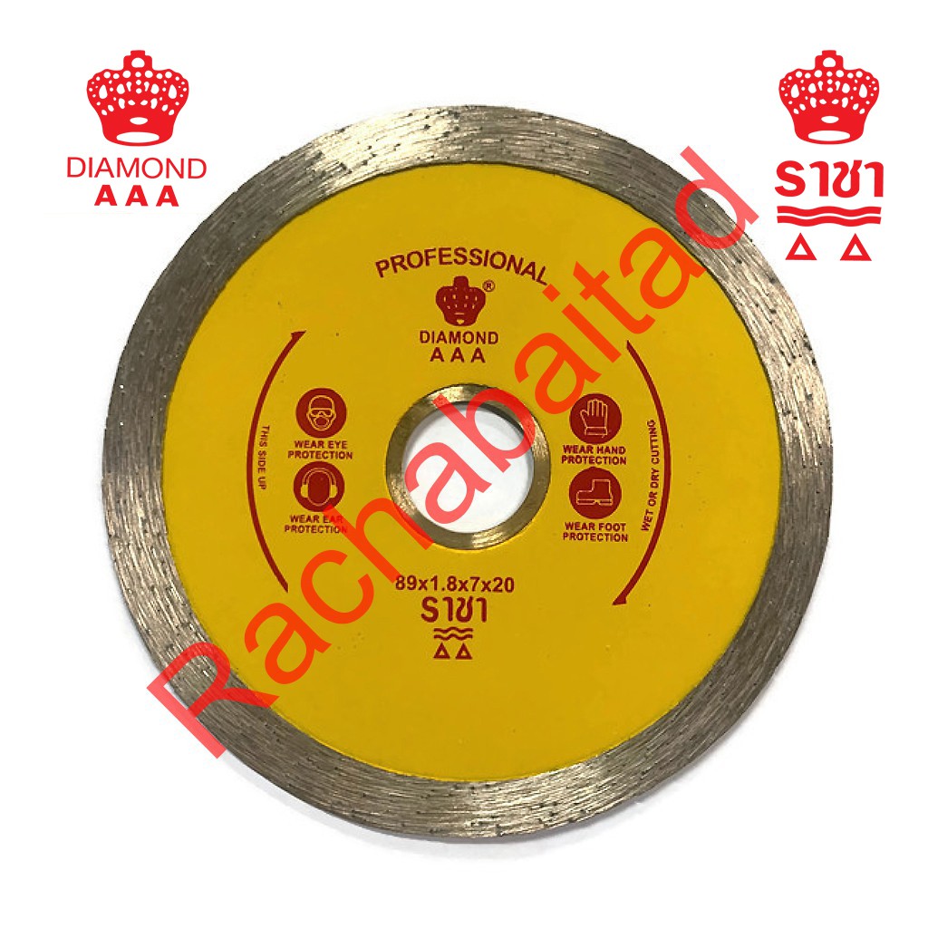 ใบตัดราชา (Racha) สีเหลืองน้ำ 3 1/2 นิ้ว