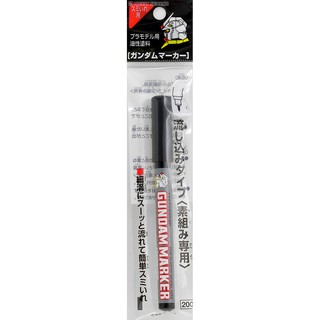 GM-302P GUNDAM MARKER Slushing Sumi-ire Pen (Gray) (Paint)