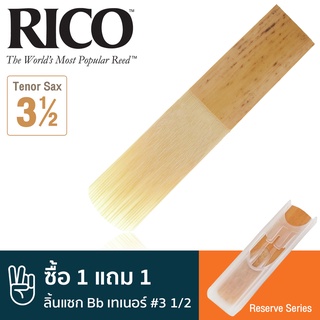 Rico™ DKR0535 Reserve Series ลิ้นแซกโซโฟน เทเนอร์ เบอร์ 3 1/2 ( ลิ้นเทเนอร์แซก เบอร์ 3.5 , Bb Tenor Sax Reed #3 1/2) **