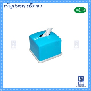 กล่องทิชชู่เหลี่ยม กล่องทิชชู่ป๊อปอัพ คละสี