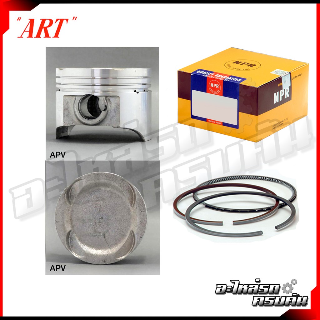 ART ลูกสูบ/แหวน NPR สำหรับ SUZUKI GC416, CARRY 16V รุ่นเครื่อง G16A