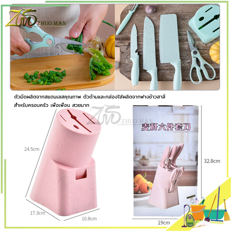 ชุดมีด ชุดมีดทำครัว มีดสแตนเลส คมสุดๆ ร้อนขาย Macaron เคลือบฟางข้าวสาลี มีด ชุดมีดทำครัว 6ชิ้น มาพร้อมกล่องแพคเกจ