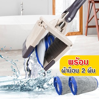 Twist Mop ไม้ถูพื้น ถูพื้น ไม้ถู ไม้ม็อบ ไม้ม๊อบ ที่ถูพื้น แบบรีดน้ำ 360 องศา พร้อมผ้าม๊อบไมโครไฟเบอร์ 2 ผืน HHsociety