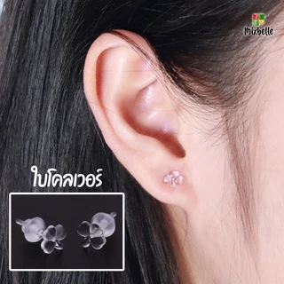 ต่างหูพลาสติก ก้านพลาสติกใส ป้องกันรูหูตัน พร้อมแป้นหลัง [รหัส XH]