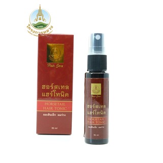 โครงการหลวง ฮอร์สเทล แฮร์โทนิค กล่อง 30 ml.