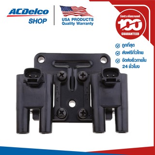 ACDelco คอยล์จุดระเบิด Optra 1.6 (ปี 2004-2010) / OE96453420 / 19375321