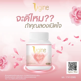 vgine วีจิเน่  สมุนไพรผู้หญิงของแท้ 100% ❗❗ ส่งฟรี ❗❗