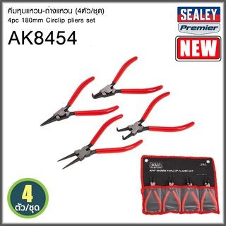 (AK8454) คีมหุบแหวน-ถ่างแหวน 19-60mm (4ตัว/ชุด) SEALEY (Made in UK)