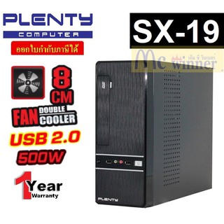 CASE (เคส) PLENTY SX-19 (SX-19 KBK) (PL-SX19-KBK) Mini Tower Micro-ATX ประกัน 1 ปี