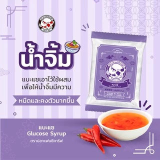 แบะแซ ตราปลาแฟนซีคาร์ฟ ขนาด 1 กิโลกรัม || Glucose Syrup Fancy Carp Brand 1 kg || 水あめ（水飴）|| 葡萄糖浆 || ﺷراب اﻟﺟﻠوﻛوز