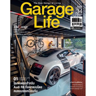 นิตยสาร Garage Life # 34