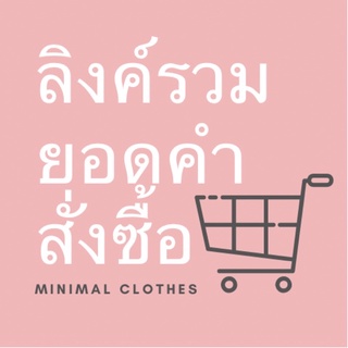 รวมยอดคำสั่งซื้อ 6 ตัว